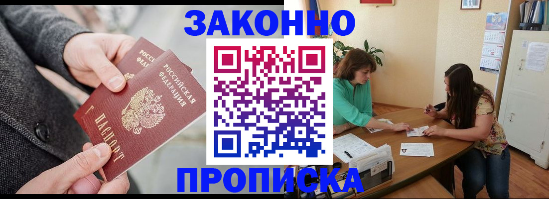 найти адрес прописки в Иркутской области