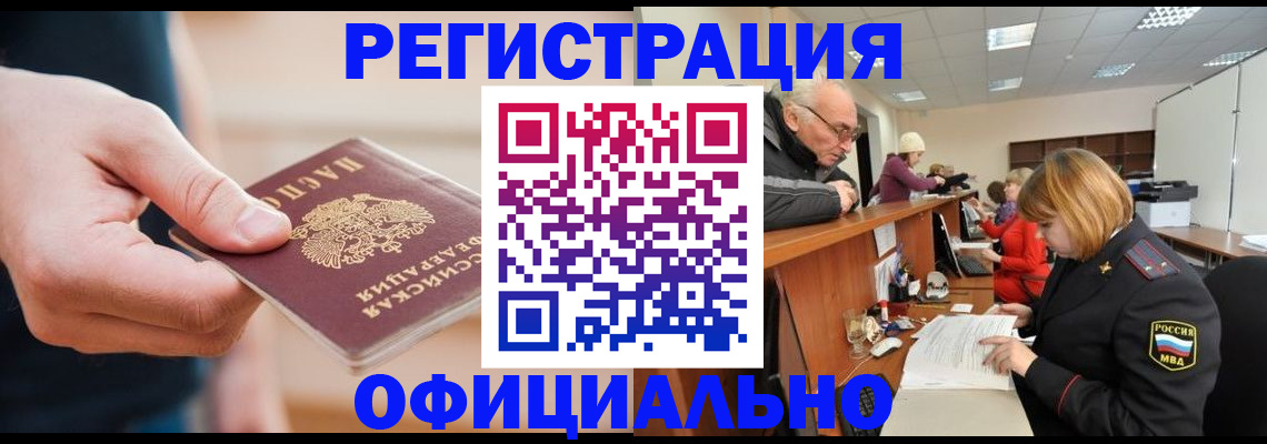 регистрация для школы в Иркутской области