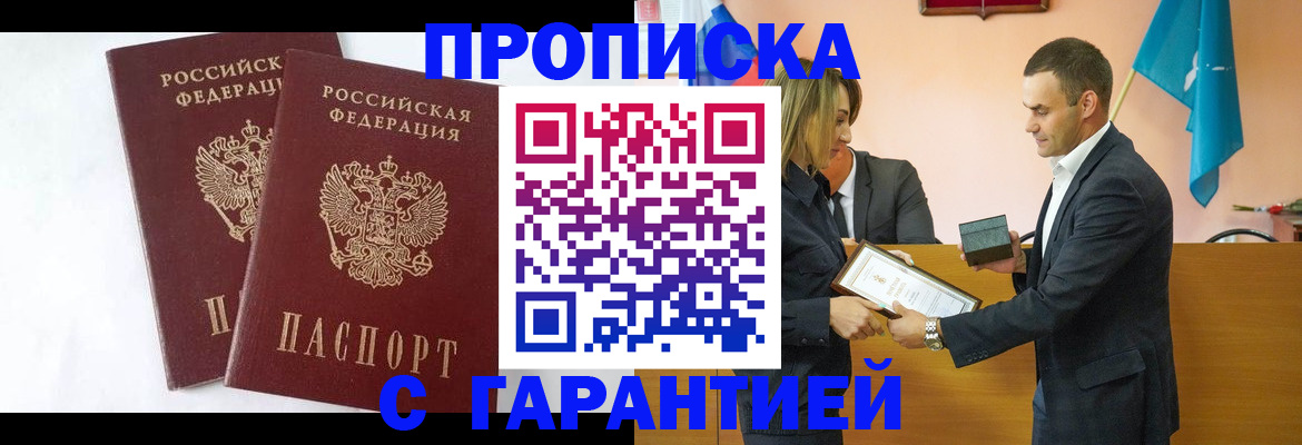 временная регистрация законно в Иркутской области