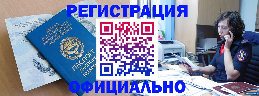прописка для военкомата в Иркутской области
