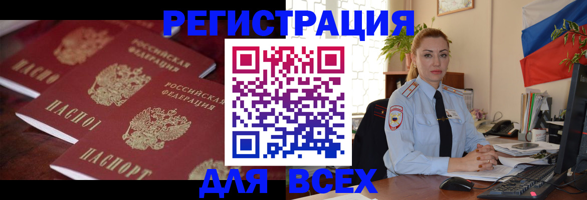 временная регистрация законно в Иркутской области