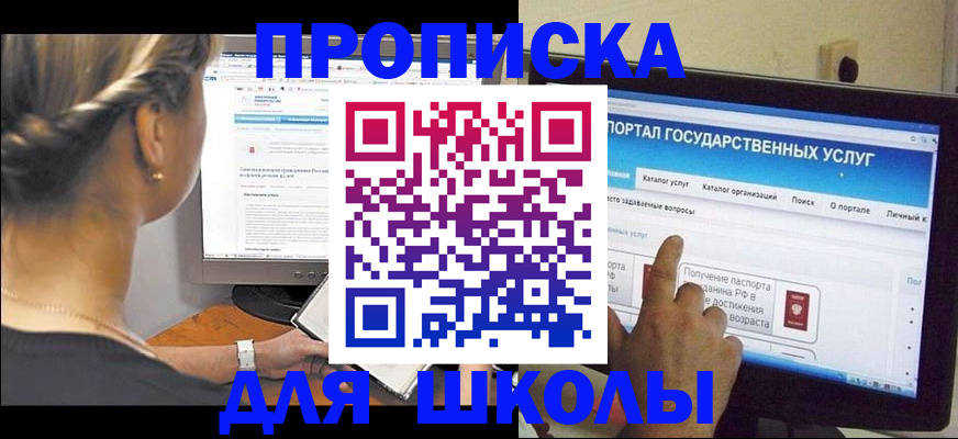 прописка паспорт в Иркутской области