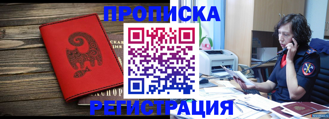 где прописаться в Иркутской области