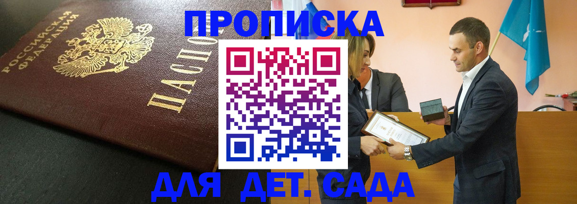 прописка иностранных граждан в Иркутской области